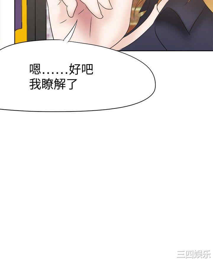 韩国漫画好朋友的女朋友韩漫_好朋友的女朋友-第24话在线免费阅读-韩国漫画-第18张图片