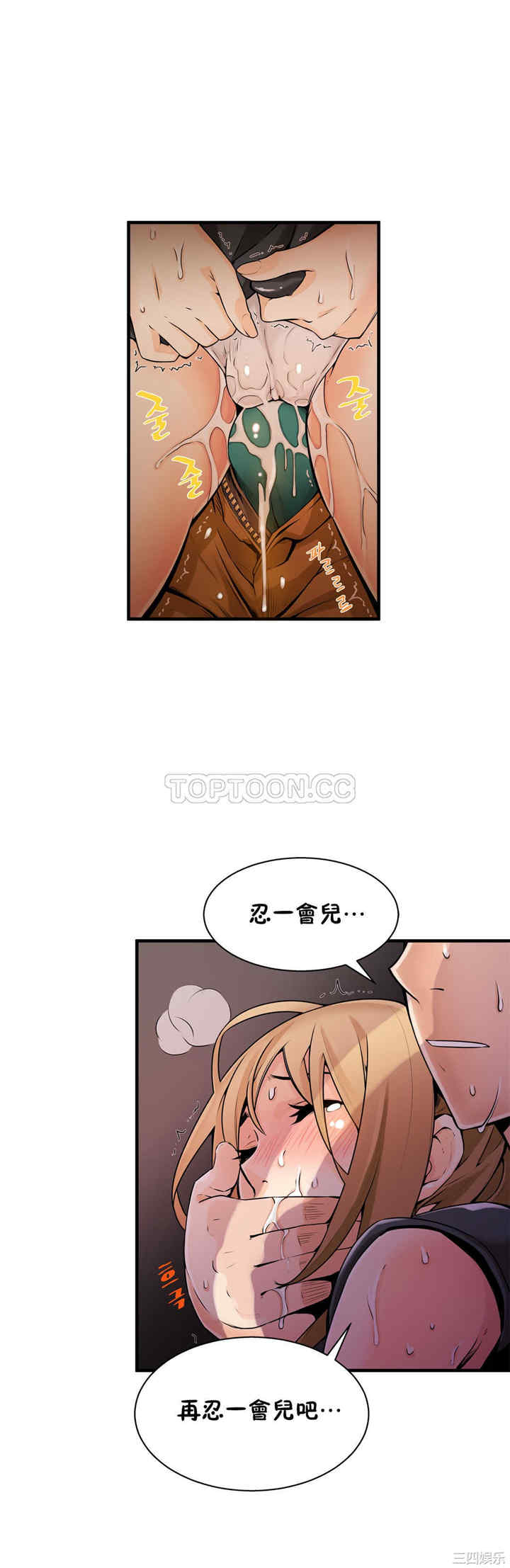 韩国漫画该死的家伙韩漫_该死的家伙-第9话在线免费阅读-韩国漫画-第29张图片