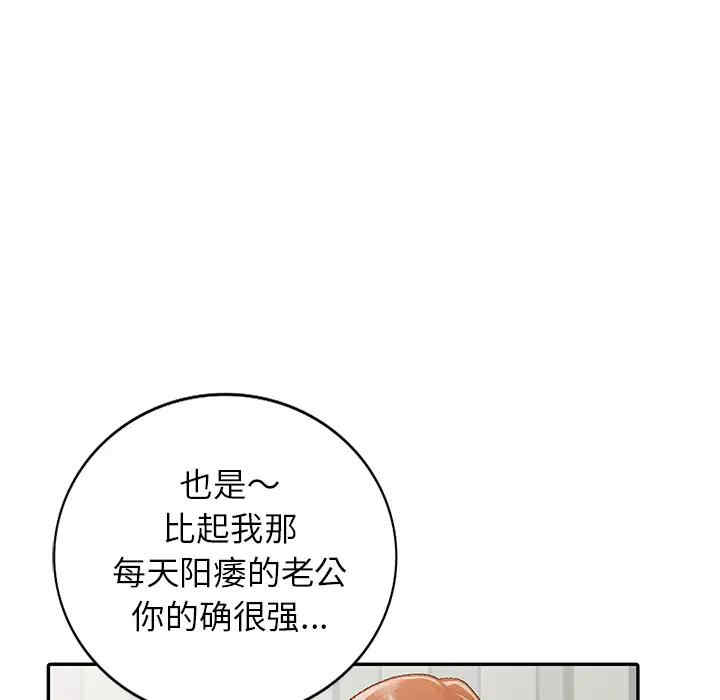 韩国漫画小镇上的女人们/她们的小秘密韩漫_小镇上的女人们/她们的小秘密-第一话在线免费阅读-韩国漫画-第104张图片