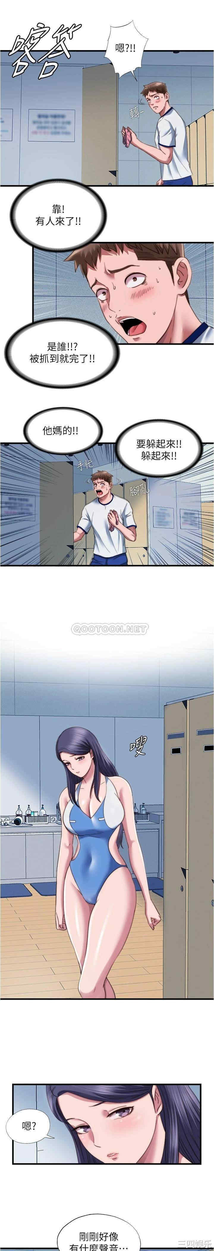 韩国漫画韩漫_满溢游泳池-第45话在线免费阅读-韩国漫画-第11张图片