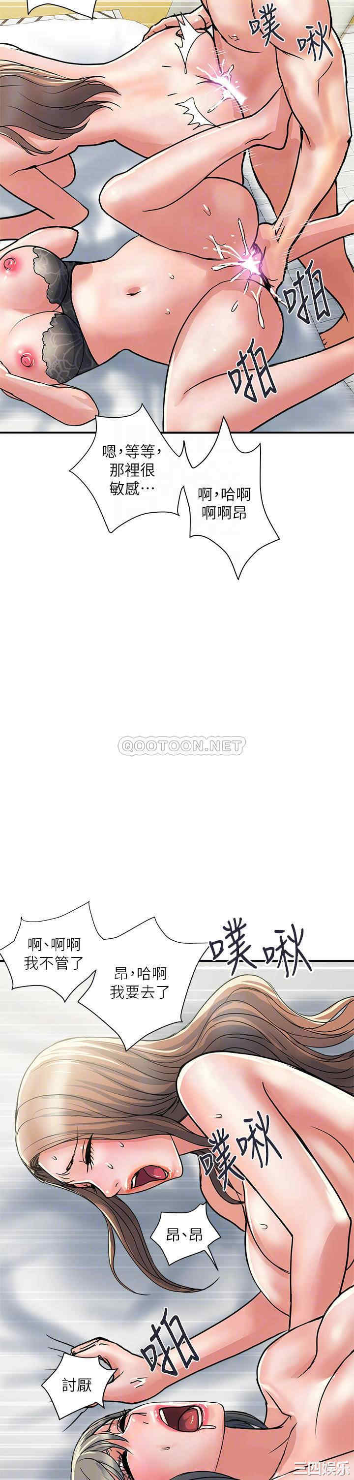 韩国漫画韩漫_行走费洛蒙-第40话在线免费阅读-韩国漫画-第18张图片