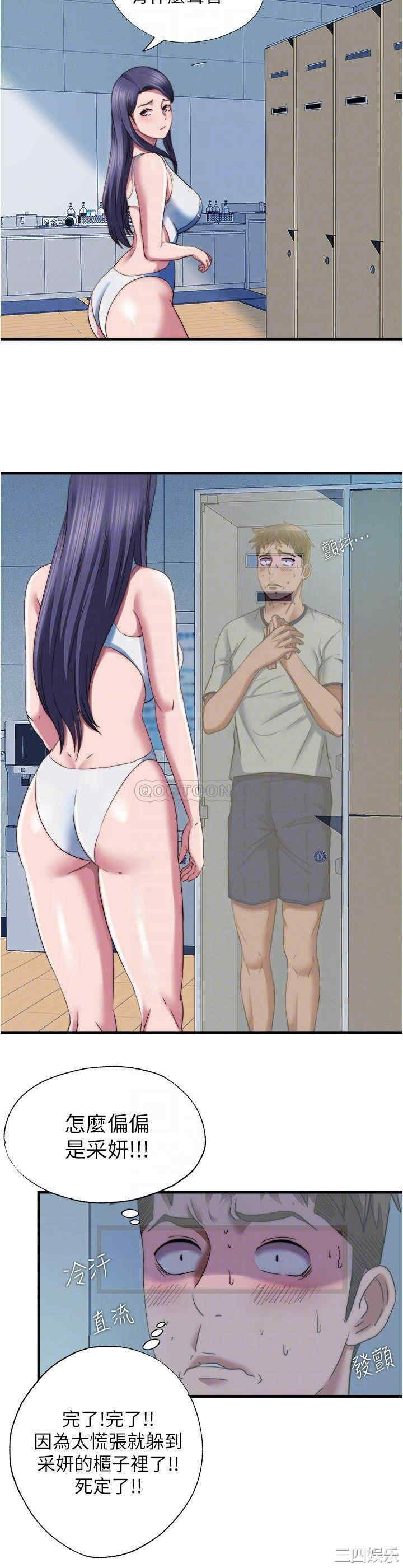 韩国漫画韩漫_满溢游泳池-第45话在线免费阅读-韩国漫画-第12张图片