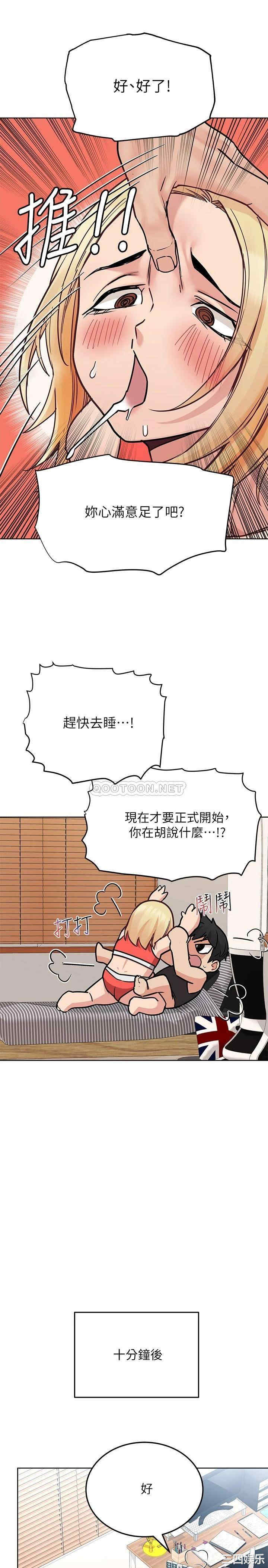 韩国漫画要对妈妈保密唷韩漫_要对妈妈保密唷-第28话在线免费阅读-韩国漫画-第31张图片