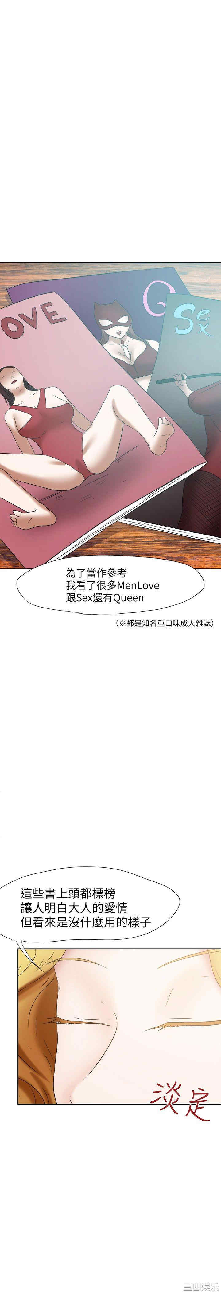 韩国漫画好朋友的女朋友韩漫_好朋友的女朋友-第24话在线免费阅读-韩国漫画-第22张图片