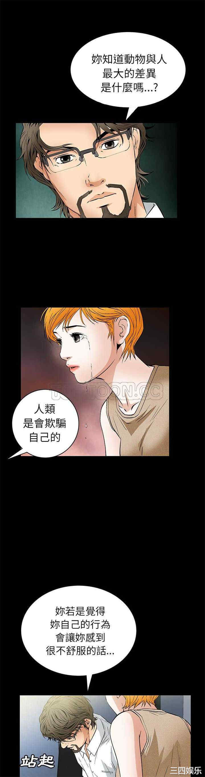 韩国漫画潜藏的欲望韩漫_潜藏的欲望-第22话在线免费阅读-韩国漫画-第1张图片