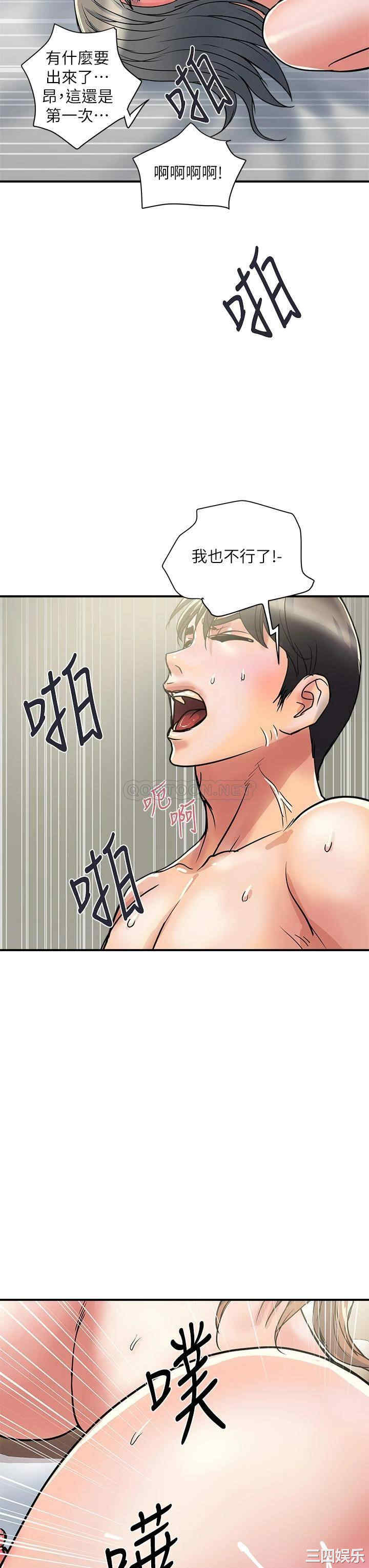 韩国漫画韩漫_行走费洛蒙-第40话在线免费阅读-韩国漫画-第19张图片