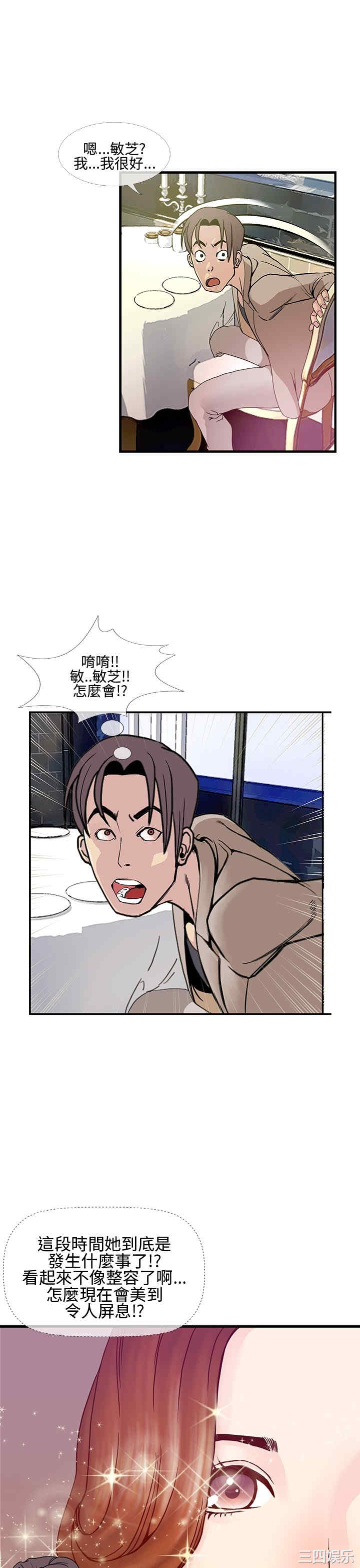 韩国漫画千里寻爱韩漫_千里寻爱-第8话在线免费阅读-韩国漫画-第5张图片