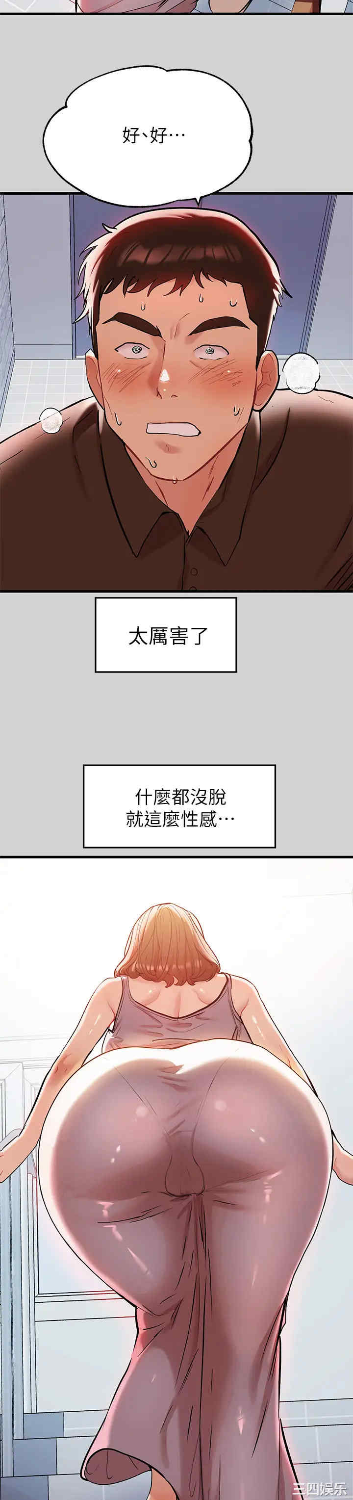韩国漫画韩漫_富家女姐姐-第10话在线免费阅读-韩国漫画-第11张图片