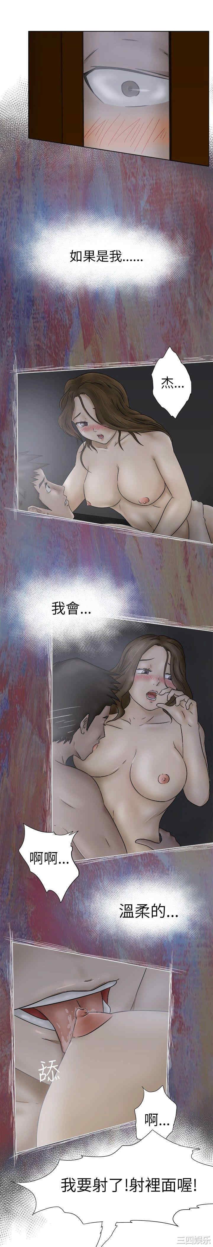 韩国漫画好朋友的女朋友韩漫_好朋友的女朋友-第6话在线免费阅读-韩国漫画-第7张图片