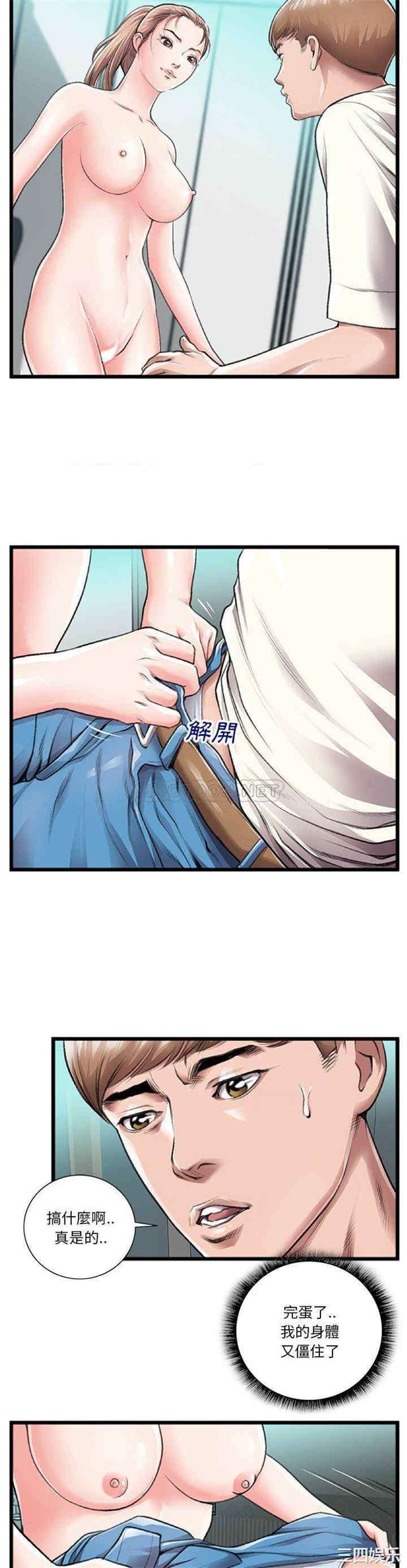 韩国漫画特殊关系韩漫_特殊关系-第21话在线免费阅读-韩国漫画-第3张图片