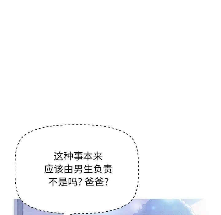 韩国漫画俏儿媳/媳妇单身中韩漫_俏儿媳/媳妇单身中-第18话在线免费阅读-韩国漫画-第92张图片