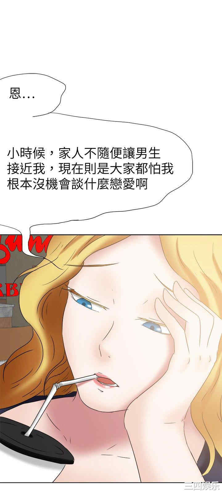 韩国漫画好朋友的女朋友韩漫_好朋友的女朋友-第24话在线免费阅读-韩国漫画-第24张图片