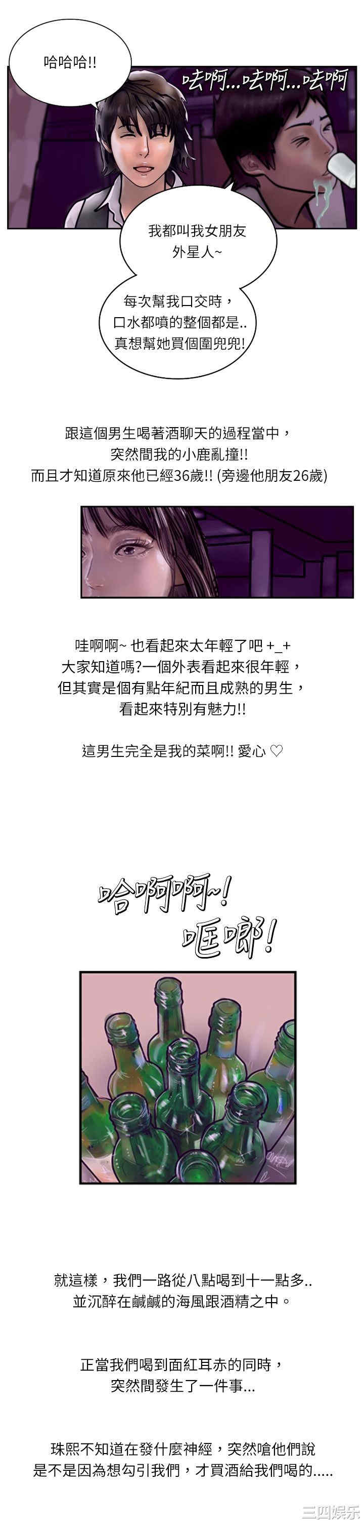 韩国漫画魅力女孩韩漫_魅力女孩-第6话在线免费阅读-韩国漫画-第29张图片