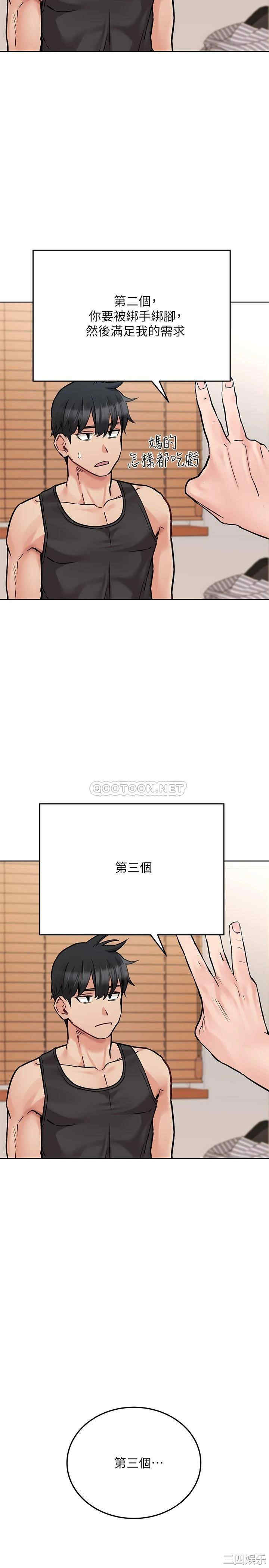 韩国漫画要对妈妈保密唷韩漫_要对妈妈保密唷-第28话在线免费阅读-韩国漫画-第33张图片