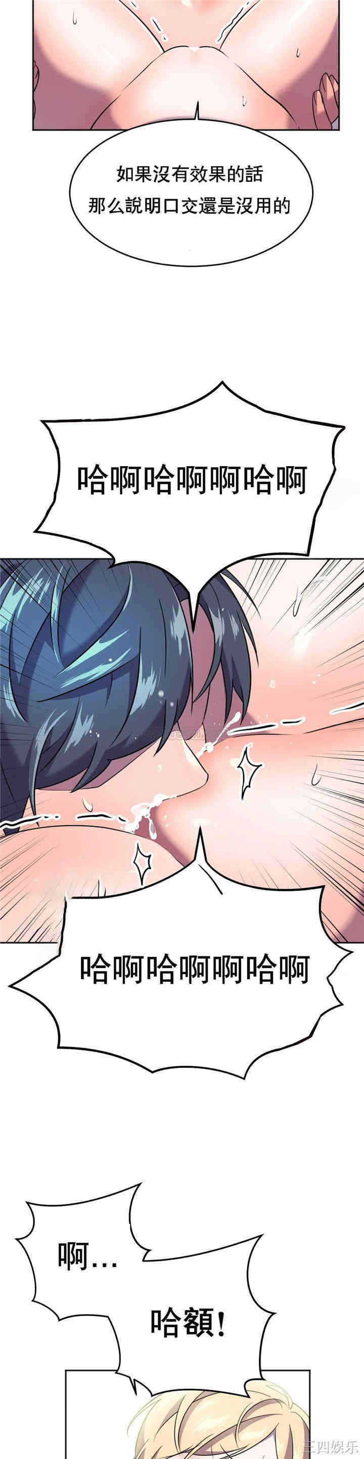 韩国漫画英雄经纪人韩漫_英雄经纪人-第13话在线免费阅读-韩国漫画-第44张图片