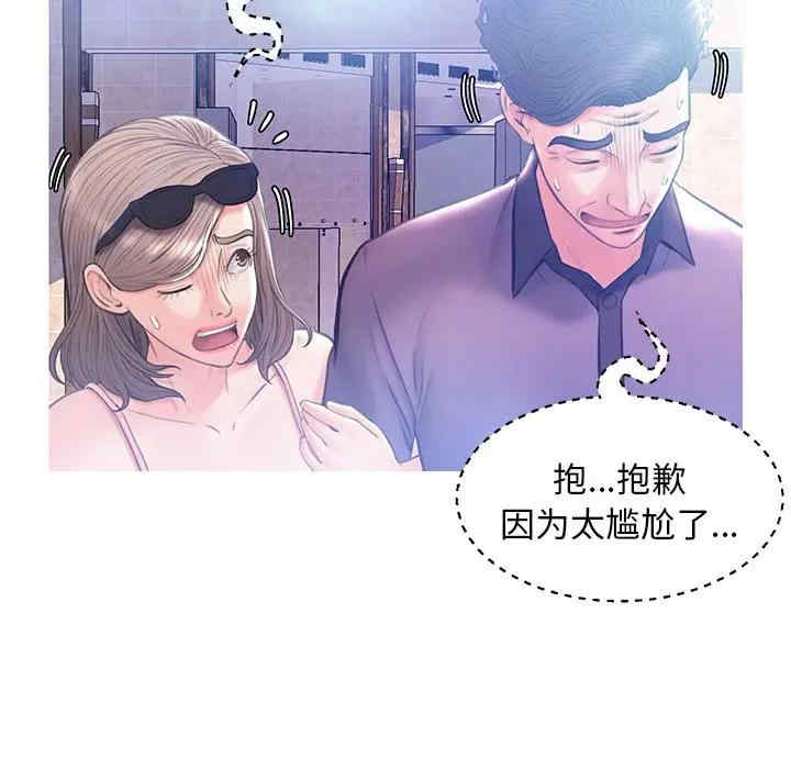 韩国漫画俏儿媳/媳妇单身中韩漫_俏儿媳/媳妇单身中-第18话在线免费阅读-韩国漫画-第93张图片