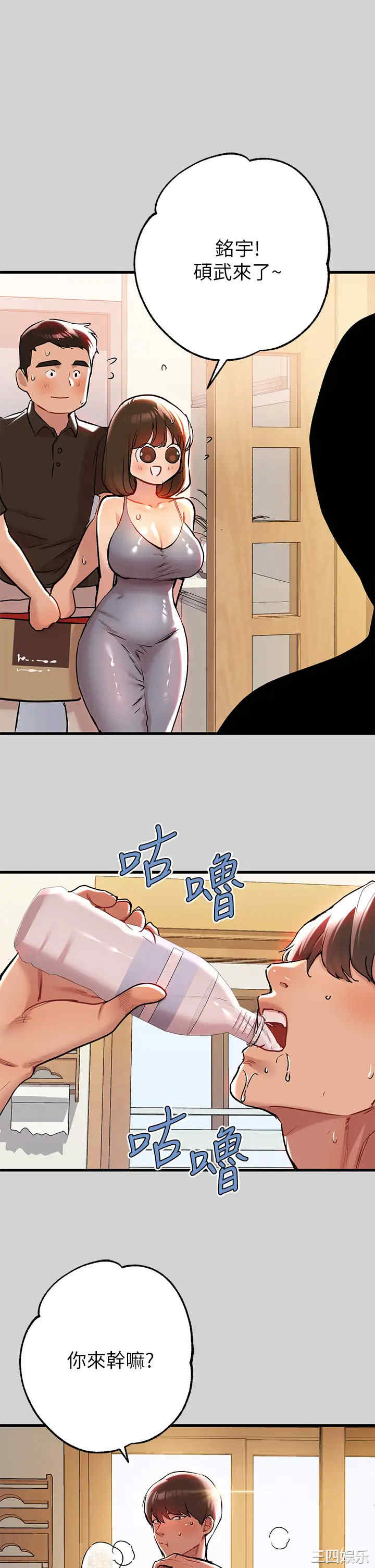 韩国漫画韩漫_富家女姐姐-第10话在线免费阅读-韩国漫画-第13张图片