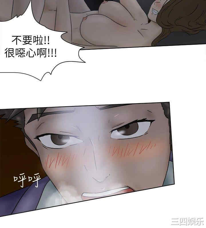 韩国漫画好朋友的女朋友韩漫_好朋友的女朋友-第6话在线免费阅读-韩国漫画-第12张图片