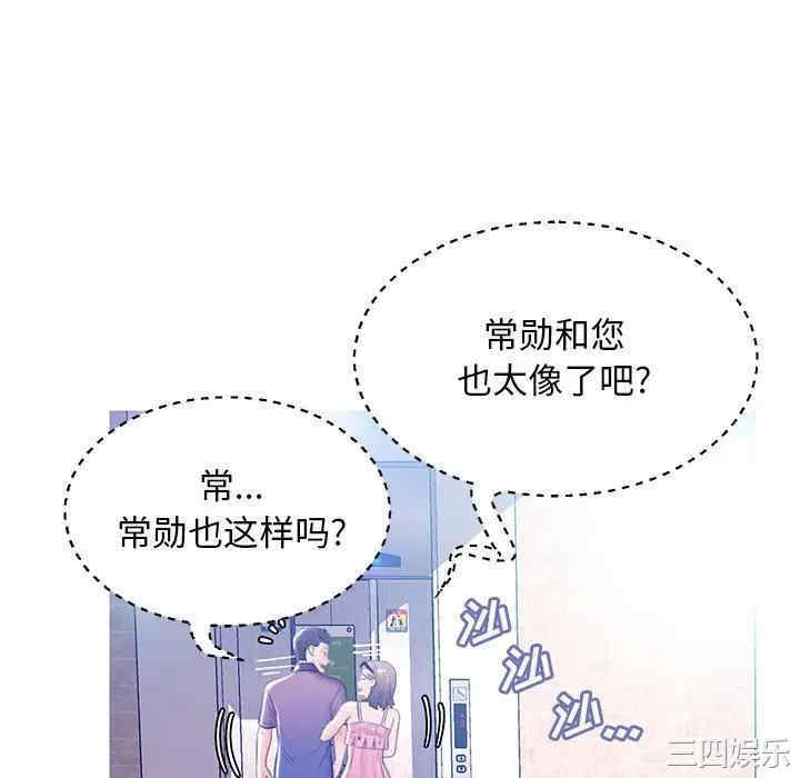 韩国漫画俏儿媳/媳妇单身中韩漫_俏儿媳/媳妇单身中-第18话在线免费阅读-韩国漫画-第94张图片