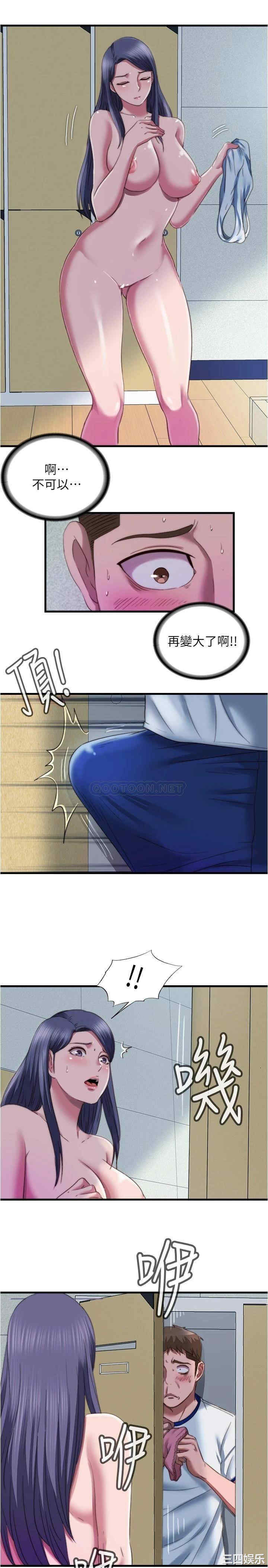 韩国漫画韩漫_满溢游泳池-第45话在线免费阅读-韩国漫画-第15张图片