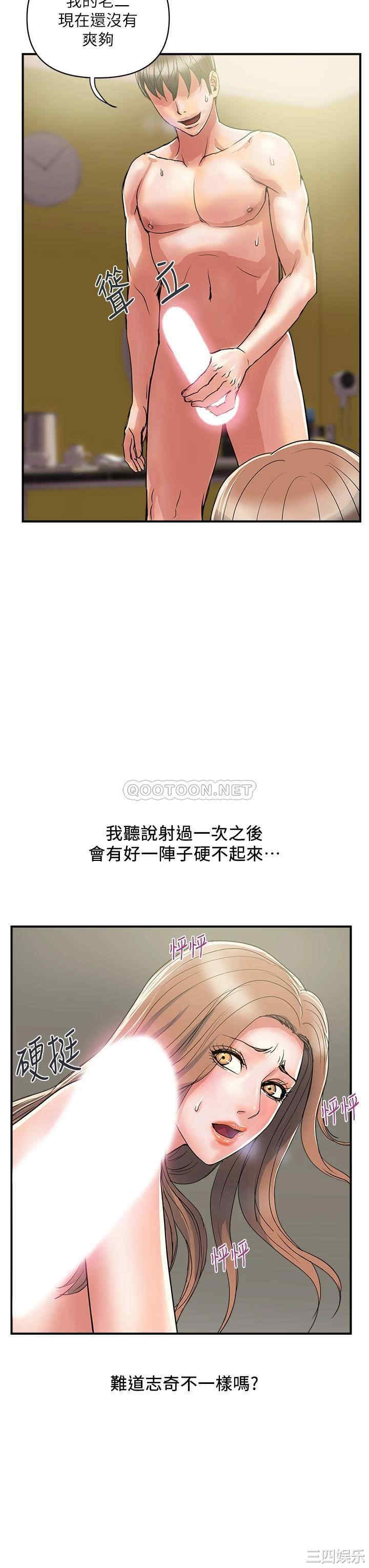 韩国漫画韩漫_行走费洛蒙-第40话在线免费阅读-韩国漫画-第23张图片