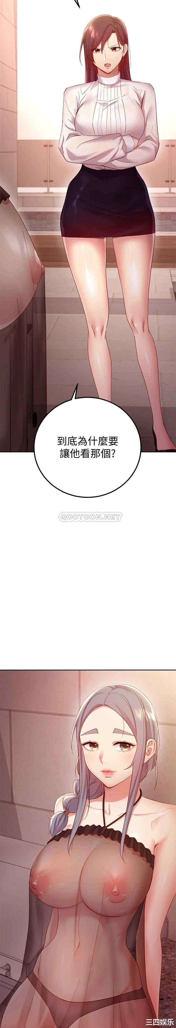 韩国漫画韩漫_继母的朋友们-第98话在线免费阅读-韩国漫画-第13张图片