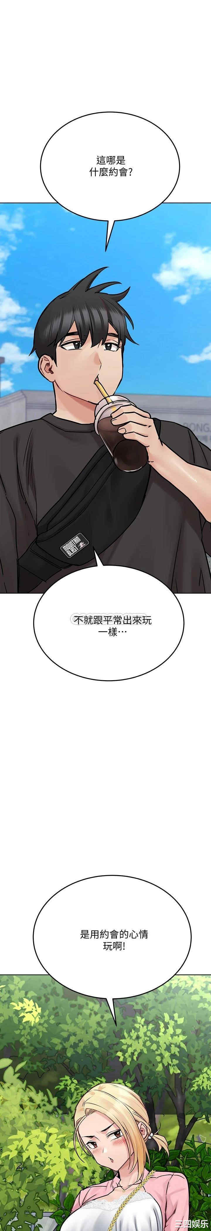 韩国漫画要对妈妈保密唷韩漫_要对妈妈保密唷-第28话在线免费阅读-韩国漫画-第36张图片