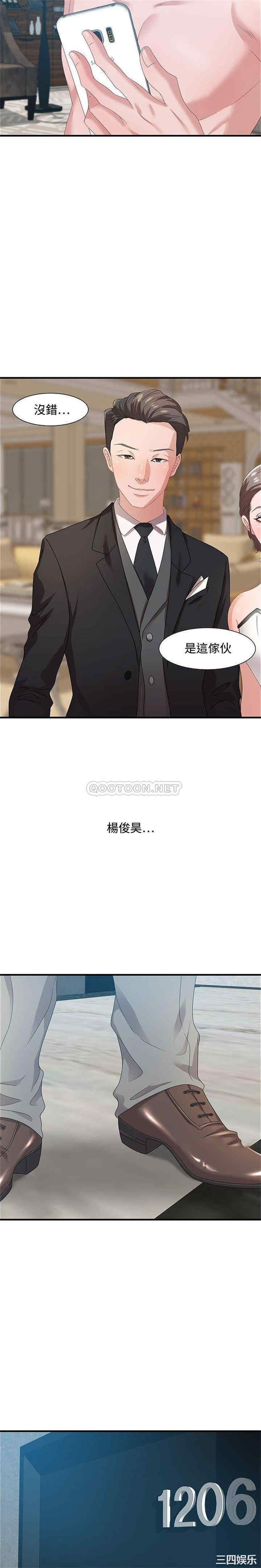 韩国漫画零距离聊天室韩漫_零距离聊天室-第21话在线免费阅读-韩国漫画-第4张图片