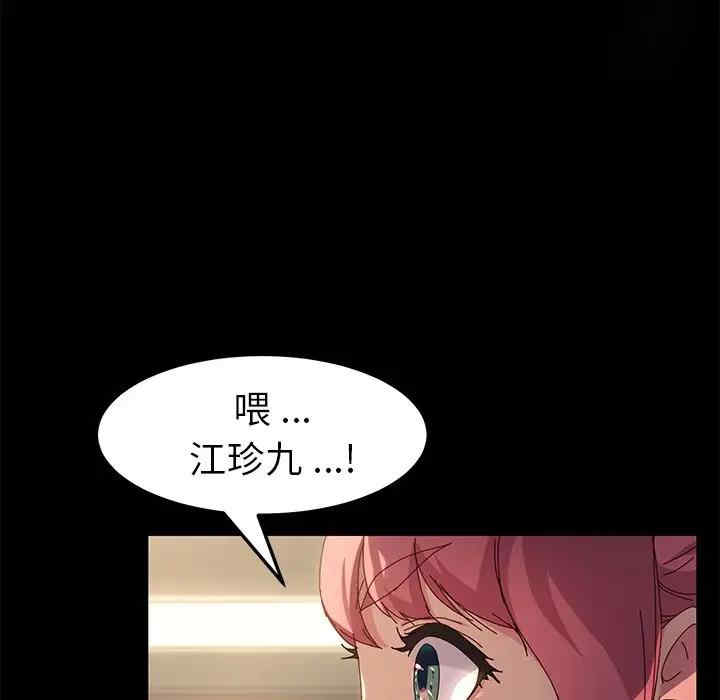 韩国漫画乖乖上钩/危机四伏的家庭生活韩漫_乖乖上钩/危机四伏的家庭生活-第42话在线免费阅读-韩国漫画-第103张图片