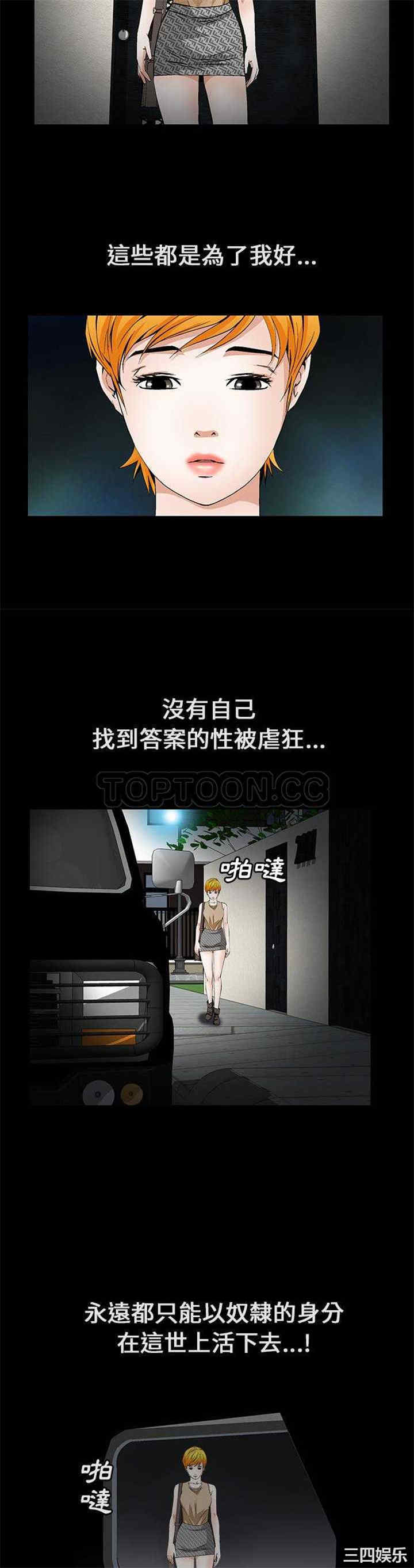 韩国漫画潜藏的欲望韩漫_潜藏的欲望-第22话在线免费阅读-韩国漫画-第5张图片