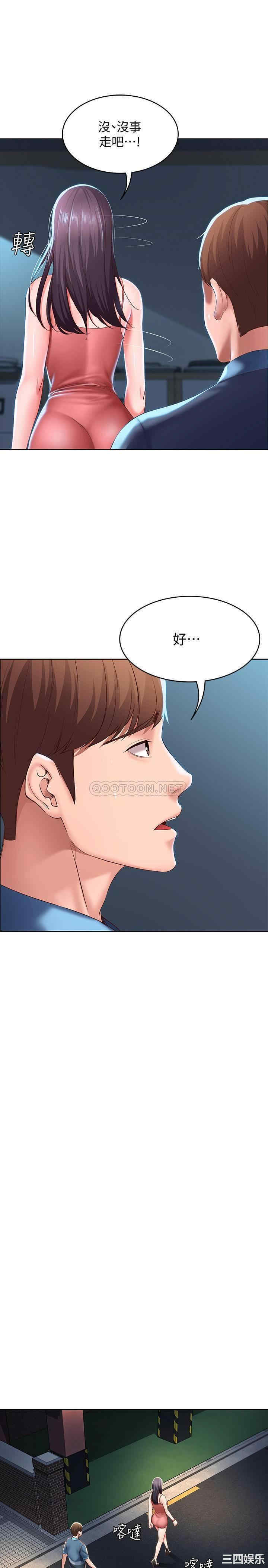 韩国漫画韩漫_寄宿日记-第27话在线免费阅读-韩国漫画-第14张图片