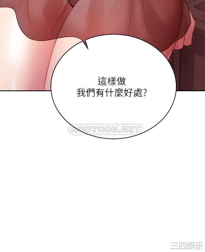 韩国漫画韩漫_继母的朋友们-第98话在线免费阅读-韩国漫画-第14张图片