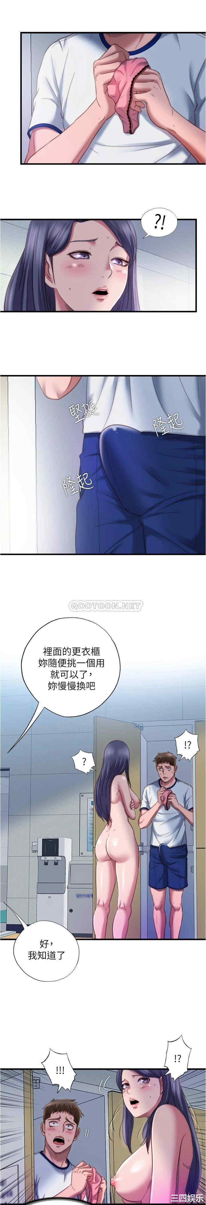 韩国漫画韩漫_满溢游泳池-第45话在线免费阅读-韩国漫画-第17张图片