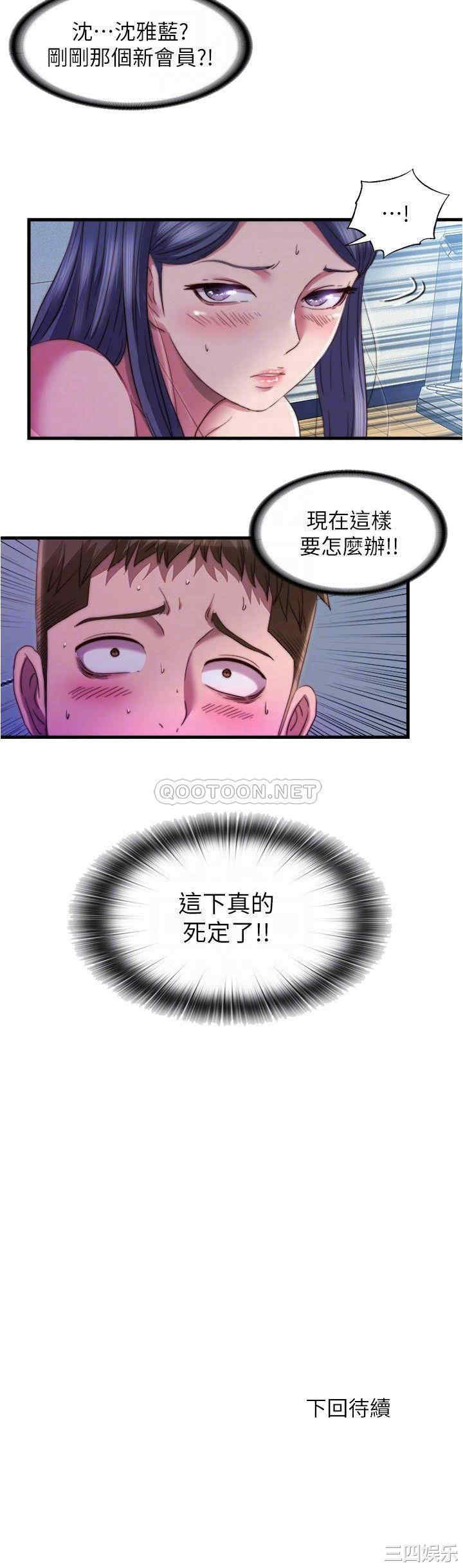 韩国漫画韩漫_满溢游泳池-第45话在线免费阅读-韩国漫画-第18张图片