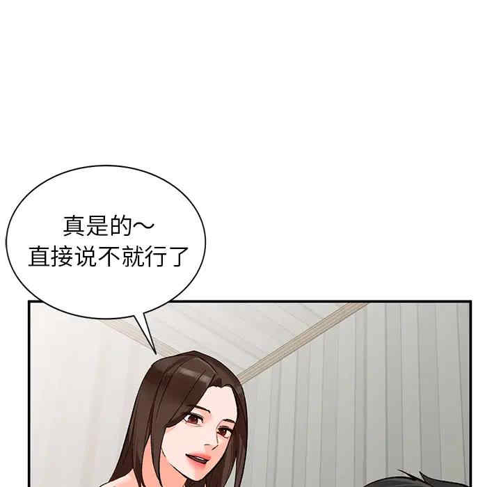 韩国漫画小镇上的女人们/她们的小秘密韩漫_小镇上的女人们/她们的小秘密-第一话在线免费阅读-韩国漫画-第131张图片