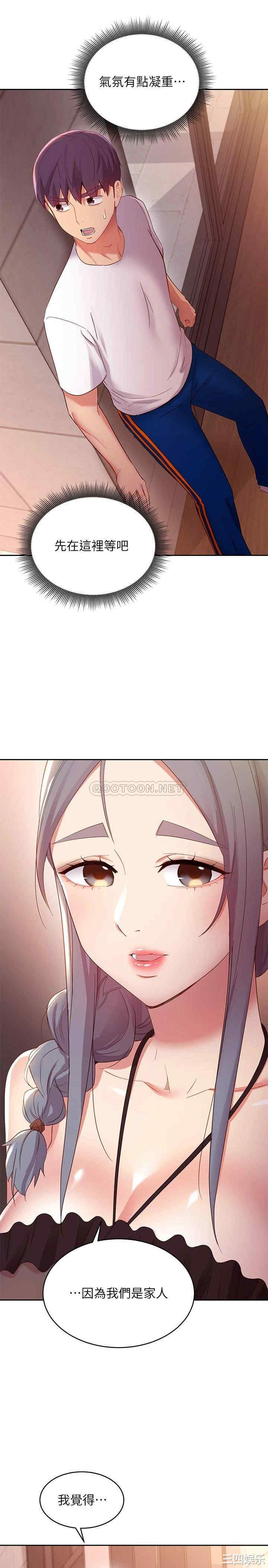 韩国漫画韩漫_继母的朋友们-第98话在线免费阅读-韩国漫画-第15张图片