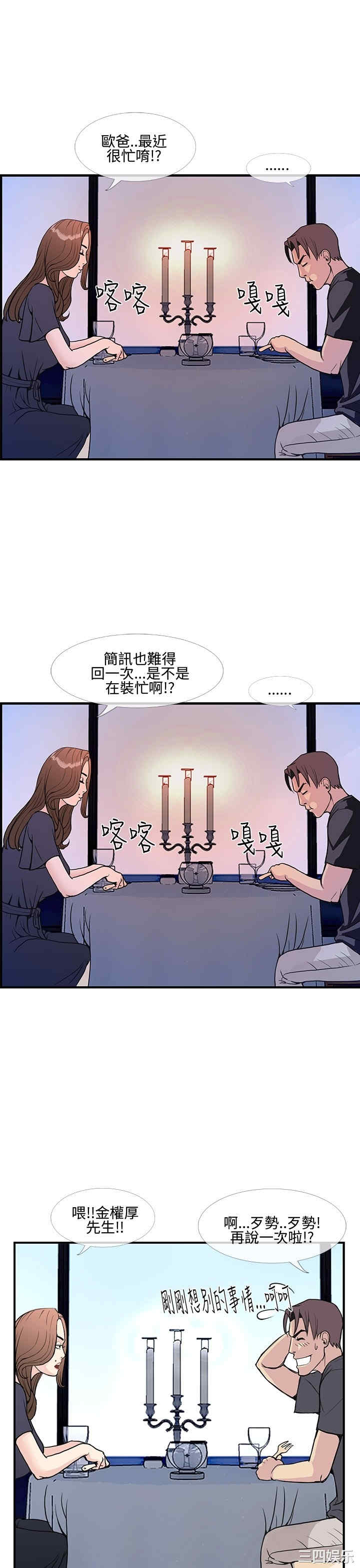 韩国漫画千里寻爱韩漫_千里寻爱-第8话在线免费阅读-韩国漫画-第11张图片