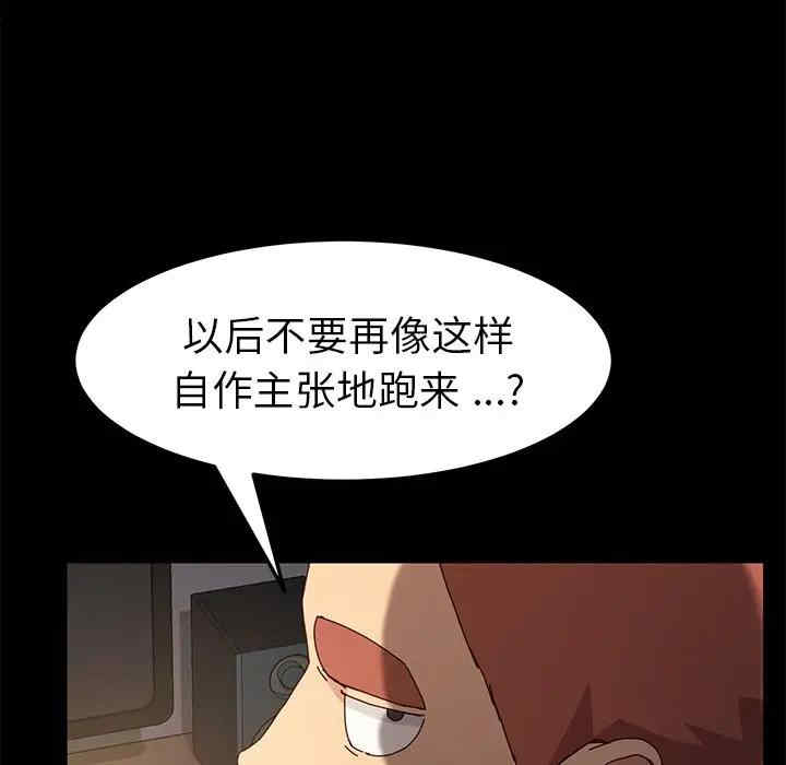 韩国漫画乖乖上钩/危机四伏的家庭生活韩漫_乖乖上钩/危机四伏的家庭生活-第42话在线免费阅读-韩国漫画-第107张图片