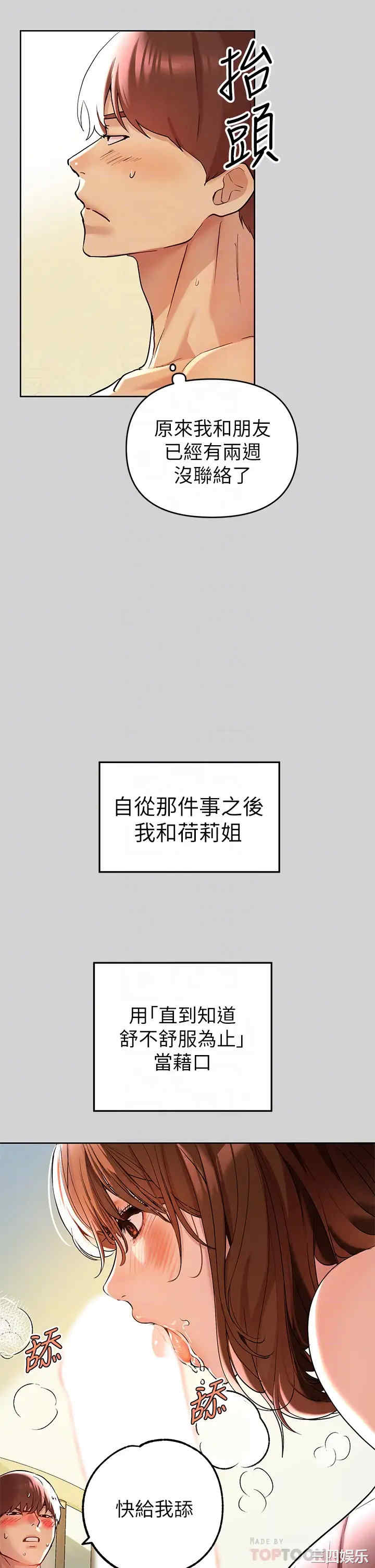 韩国漫画韩漫_富家女姐姐-第10话在线免费阅读-韩国漫画-第18张图片