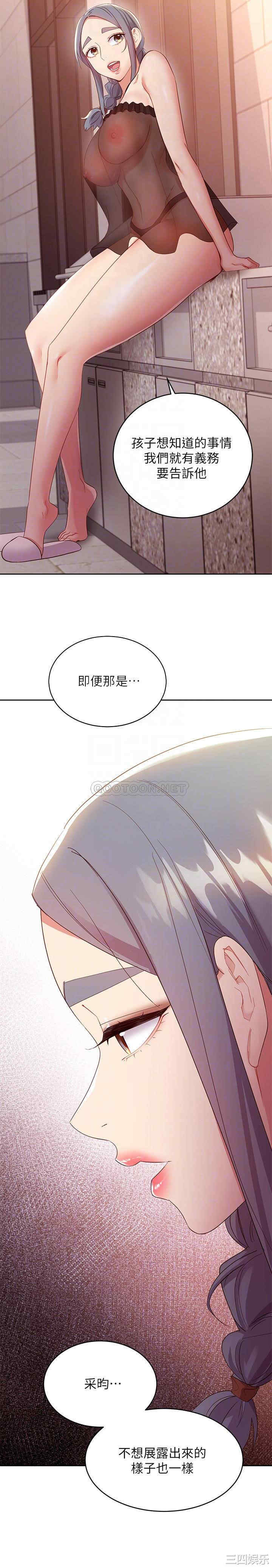 韩国漫画韩漫_继母的朋友们-第98话在线免费阅读-韩国漫画-第16张图片