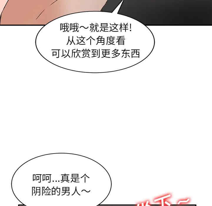 韩国漫画小镇上的女人们/她们的小秘密韩漫_小镇上的女人们/她们的小秘密-第一话在线免费阅读-韩国漫画-第135张图片