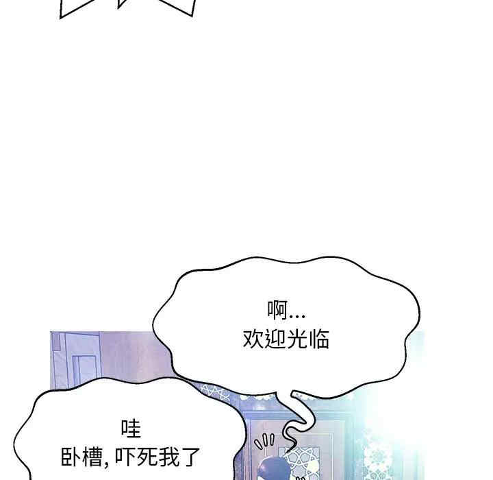 韩国漫画俏儿媳/媳妇单身中韩漫_俏儿媳/媳妇单身中-第18话在线免费阅读-韩国漫画-第103张图片