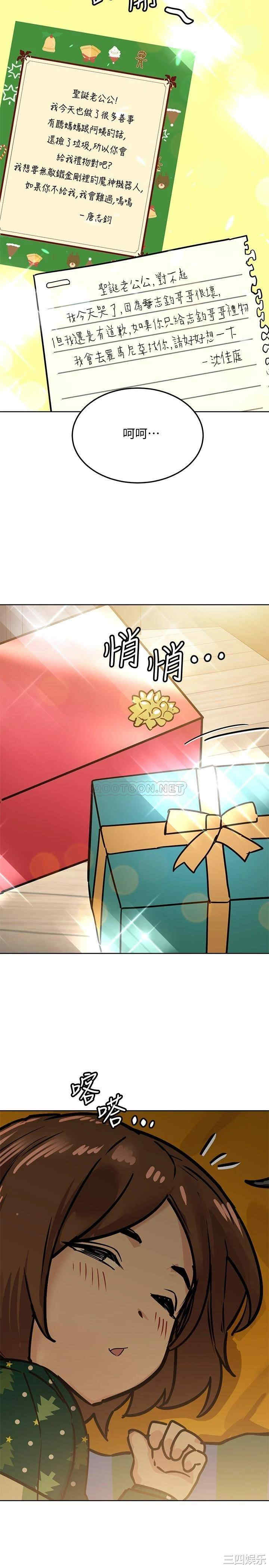 韩国漫画要对妈妈保密唷韩漫_要对妈妈保密唷-第28话在线免费阅读-韩国漫画-第40张图片