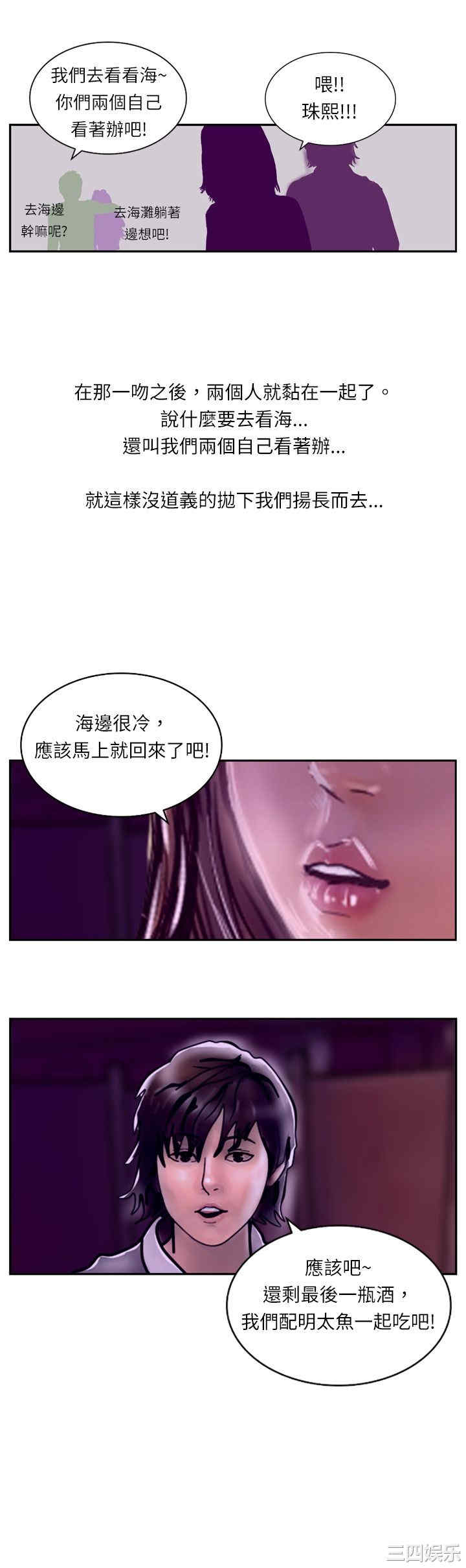 韩国漫画魅力女孩韩漫_魅力女孩-第7话在线免费阅读-韩国漫画-第2张图片