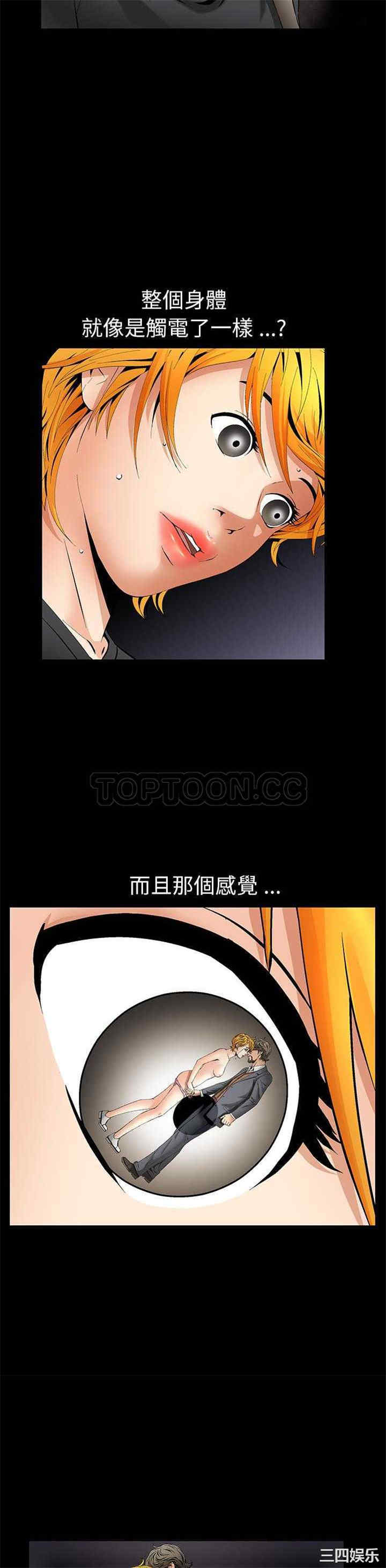 韩国漫画潜藏的欲望韩漫_潜藏的欲望-第6话在线免费阅读-韩国漫画-第3张图片
