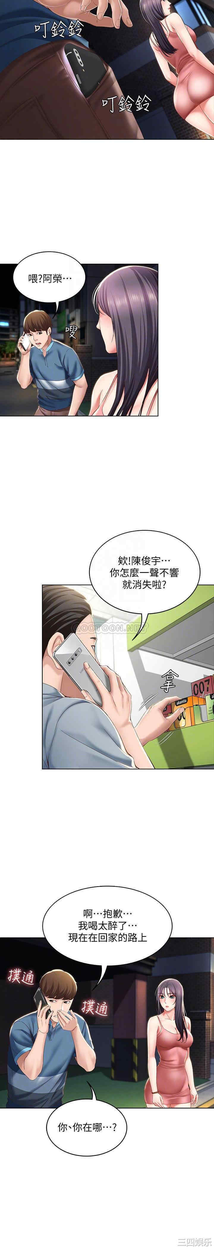 韩国漫画韩漫_寄宿日记-第27话在线免费阅读-韩国漫画-第17张图片