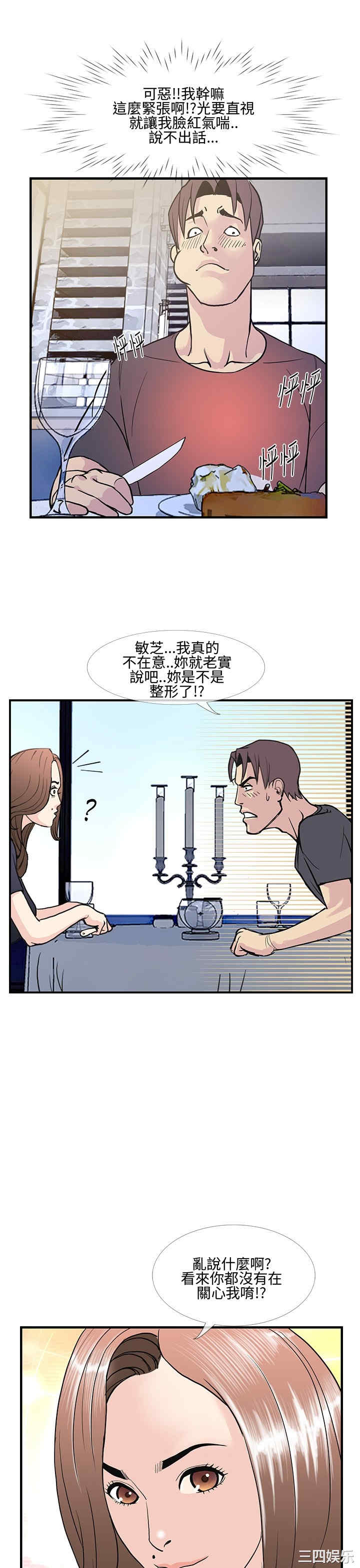 韩国漫画千里寻爱韩漫_千里寻爱-第8话在线免费阅读-韩国漫画-第13张图片