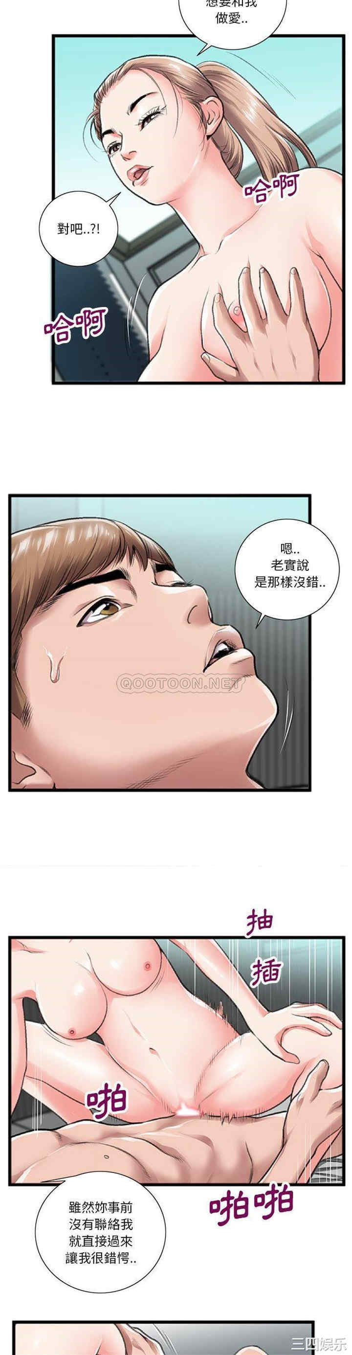 韩国漫画特殊关系韩漫_特殊关系-第21话在线免费阅读-韩国漫画-第12张图片
