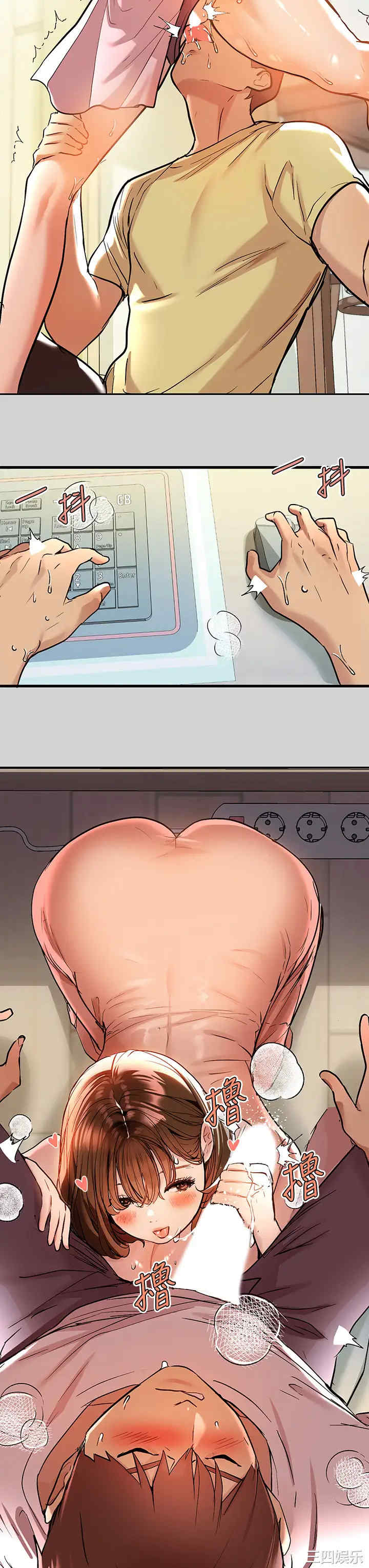 韩国漫画韩漫_富家女姐姐-第10话在线免费阅读-韩国漫画-第20张图片