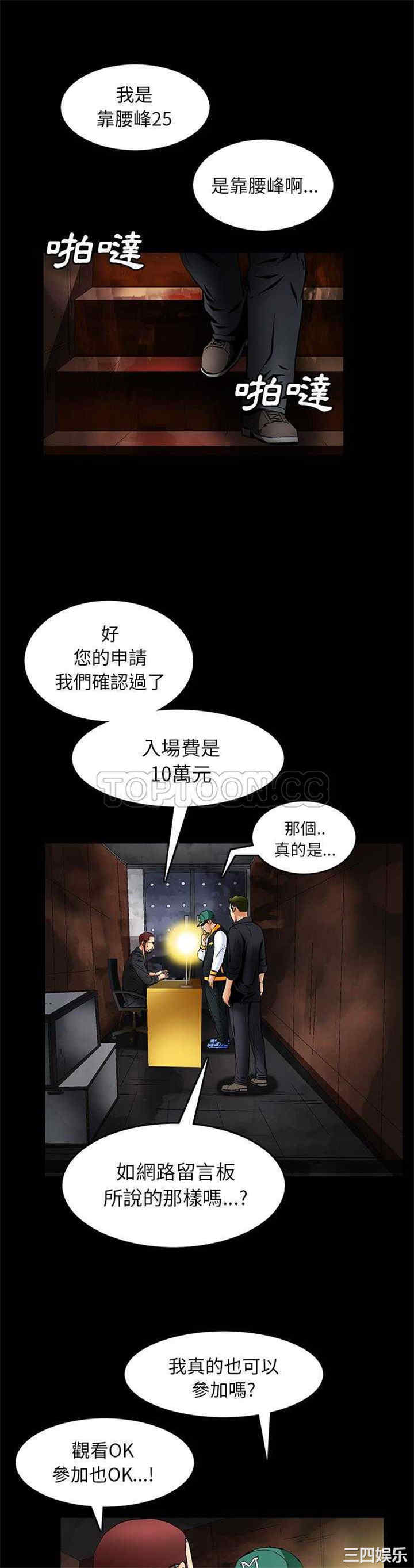 韩国漫画潜藏的欲望韩漫_潜藏的欲望-第22话在线免费阅读-韩国漫画-第10张图片